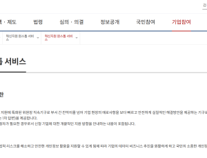 AI 시대 개인정보처리 돕는 ‘혁신지원 원스톱 서비스’ 이용건수 급증