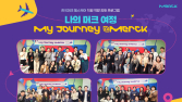한국머크 헬스케어, 사내 전문가 육성 프로젝트 성료