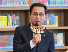 박희조 동구청장