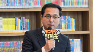 박희조 동구청장 
