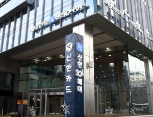 신한카드 조직개편에 “간접 해고 시도” 노조 반발