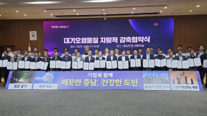대기오염물질 배출 사업장 자발적 감축에 3조 투입