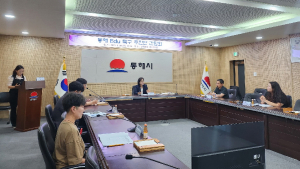 동해시, 교육발전특구에 교사·학생 목소리 담는다