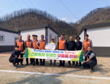 한전 경북·강원본부, 산불 피해 안동 신흥리 위문…구호품 전달