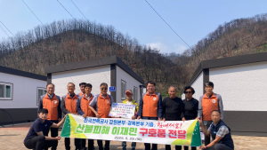 한전 경북·강원본부, 산불 피해 안동 신흥리 위문…구호품 전달