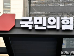 국힘, 조기 전당대회·혁신위 설치 의견 모여…“의원 공감대”