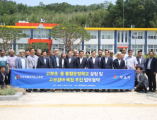 정읍 고부관아 터에 초·중 통합학교 설립 추진