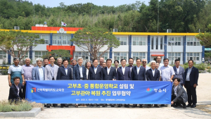 정읍 고부관아 터에 초·중 통합학교 설립 추진