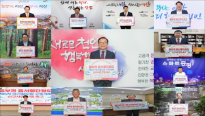 “동서횡단철도, 국가계획 반영하라” 13개 시·군  릴레이 챌린지
