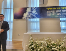 권진회 총장, 취임 1주년 '지역과 상생하는 국가거점국립대학의 새로운 모델' 제시