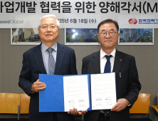 한전기술-한미글로벌, 원전 사업 협력 양해각서 체결 外 한수원·한전 [기업IN]