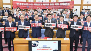 대구·경북 국회의원, 군 공항 이전 국정과제 채택 한목소리