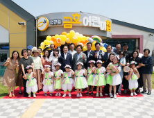 영천시, 국공립 금호어린이집 새롭게 문 열어