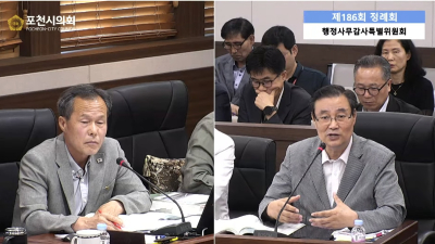 서과석 포천시의원