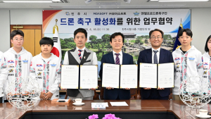 진주시, 드론 축구 활성화 민관 협력 나서…월드컵 참가 지원