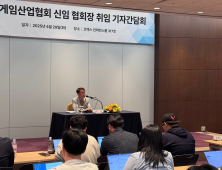게임산업협회 등 8개 단체 “게임 질병화 시도 중단하라”…성남시에 공개 사과 촉구