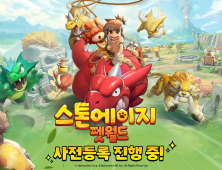 넷마블, 신작 ‘스톤에이지: 펫월드’ 첫 공개…글로벌 사전등록 시작 [쿠키 게임]
