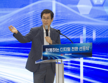 한국도로공사, 디지털 전환 선포식…AI·빅데이터 기반 고속도로 혁신