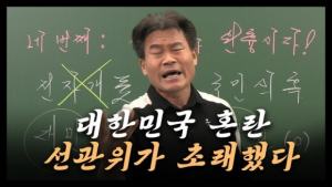 “부정선거 증거 가져오면 10억원 준다