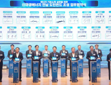 전남동부권 13GW 해상풍력 발전단지 조성