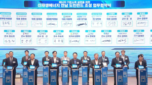 전남동부권 13GW 해상풍력 발전단지 조성