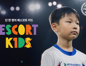 ‘단 한 명의 에스코트 키드’ K리그 캠페인, 2025 뉴욕 페스티벌 파이널리스트 입상