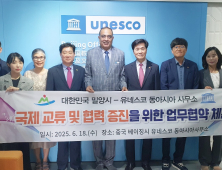 밀양시, 유네스코 동아시아사무소와 국제교류 및 협력 증진 업무협약 체결