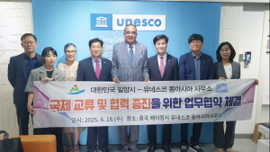 밀양시, 유네스코 동아시아사무소와 국제교류 및 협력 증진 업무협약 체결