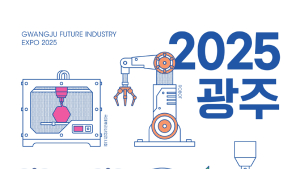 ‘광주미래산업엑스포’ 25일 김대중컨서 개막