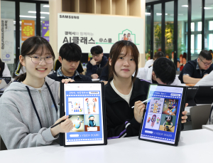 삼성전자, 전 연령 학생 대상 ‘갤럭시 AI 클래스’ 운영 外 네이버‧카카오[기업IN]