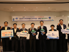 2026여수세계섬박람회 조직위-남해군, 박람회 성공 개최 위해 맞손