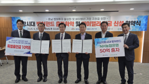 충남도-NH농협은행-신보, 베이밸리 벤처기업 육성 ‘동행’