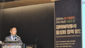 말기콩팥병 느는데 사라지는 ‘복막투석’…“재택투석치료 정책 지원 필요”