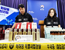 79억원 상당 짝퉁 SKⅡ, 에스티로더 화장품 적발