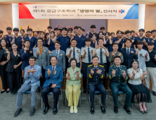 “생명의 별”로 첫걸음…대구보건대, 예비 응급구조사 선서식 개최