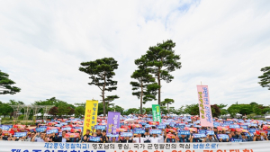 남원시민들, 제2중앙경찰학교 유치 결의대회 ‘함성’