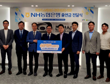 NH농협은행 충남본부, 천안 스타트업에 3억 특별출연