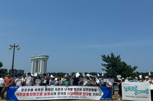 "인공분수 절대 반대"…시민단체, 인공분수 반대 인간띠 시위