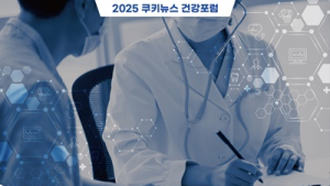 합리적 의료 이용 위한 비급여 관리…국회 건강포럼 개최