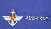 국방부, 해병대 4성 장군 진출 검토…“합참의장 가능성도”