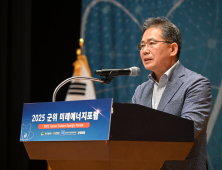 군위군, SMR 기반 에너지 자립도시 포럼 개최…신도시·신공항 전략 논의