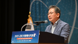 군위군, SMR 기반 에너지 자립도시 포럼 개최…신도시·신공항 전략 논의