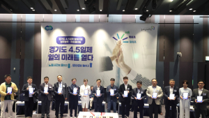 경기도, 전국 최초 주4.5일제 시범사업 실시...68개 기업 참여