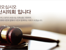 서산시의회, ‘경로당·마을회관’ 안전시설 관리 이행 촉구
