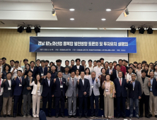 경상남도, 항노화산업 10년 로드맵 공개…글로벌 웰니스 메카 도약 선언