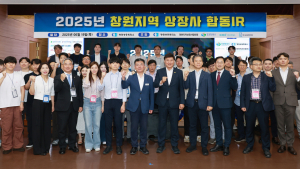 창원상의, 전국 애널리스트 대상 ‘2025 창원지역 상장사 합동 IR’ 개최