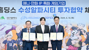 日 ‘진격의 거인’ 게임사, 수성알파시티에 게임 분야 첫 외국인 투자