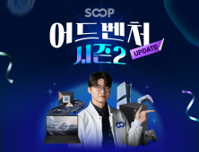 SOOP, ‘어드벤처’ 시즌2 시작…참여는 더 쉽게, 경험은 더 넓게