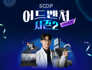 SOOP, ‘어드벤처’ 시즌2 시작…참여는 더 쉽게, 경험은 더 넓게