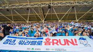 대구 청년근로자, 야구장에서 워라밸을 만나다